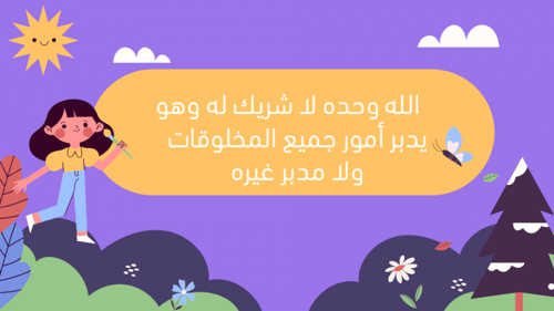 الله الواحد