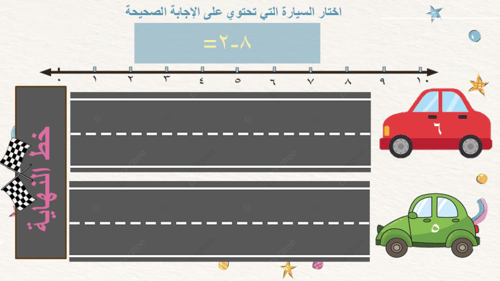 الطرح بالعد التنازلي