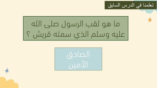 دعوة الرسول صلى الله عليه وسلم