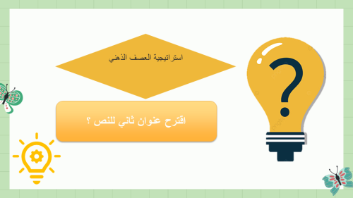 إماطة الأذى عن الطريق