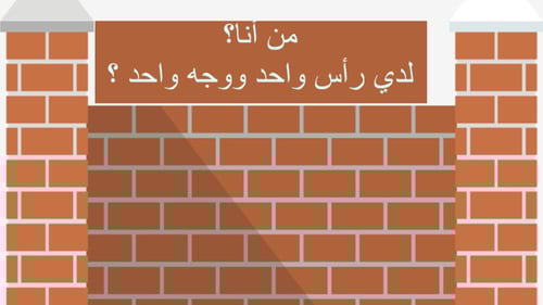 ثلاث دروس من الوحدة العاشرة