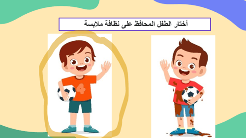 درس الطهارة