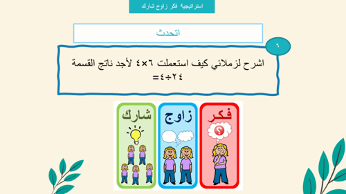 القسمة على 3و 4