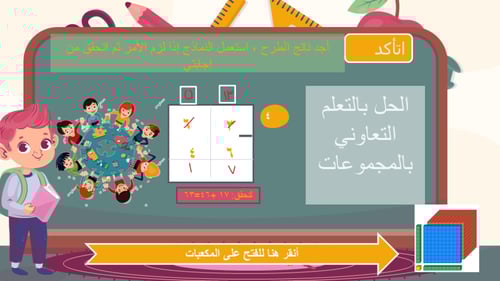 طرح الأعداد المكونة من رقمين