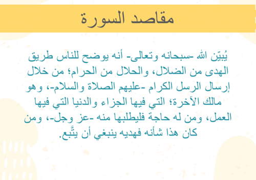 سورة الليل كاملة