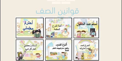 درس الله ينزل المطر وينبت الزرع