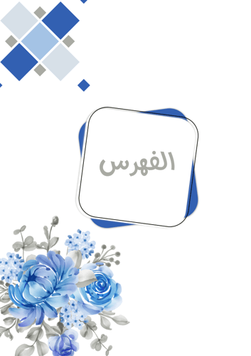 ملف انجاز المعلم ورقي