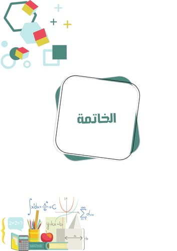 ملف انجاز المعلمة ورقي