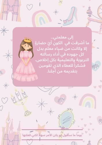 ملف انجاز طالبة ملف pdf الاقسام حسب طلب العميل