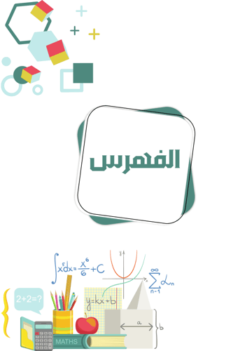 ملف انجاز المعلمة ورقي