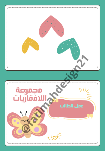 مطوية علوم الصف الرابع اللافقاريات تحميل pdf