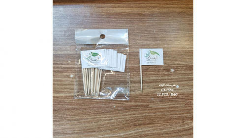 منتج اليوم الوطني 12 حبة