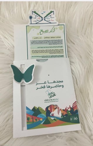 مطوية الاذكار12 حبة