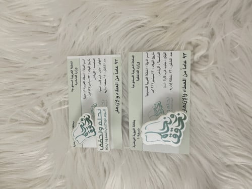 بطاقة + بروش 12 حبة