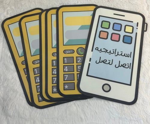 استراتيجية اتصل تصل