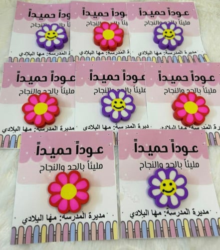12 حبة توزيعات مساحة العودة للمدارس