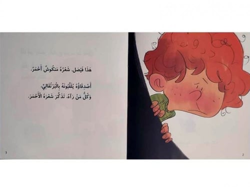 شعري منكوش أحمر