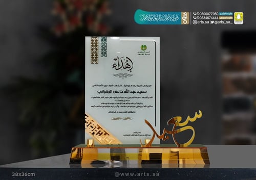 درع اكريلك فاخر مع مخطوطة أو شعار 88800170