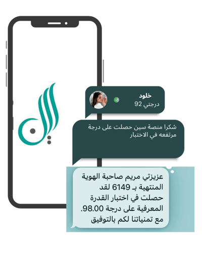 دورة الاستعداد لاختبار القدرة المعرفية