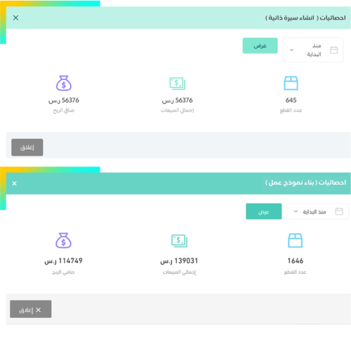 باقة انشاء متجر خدمات رقمية