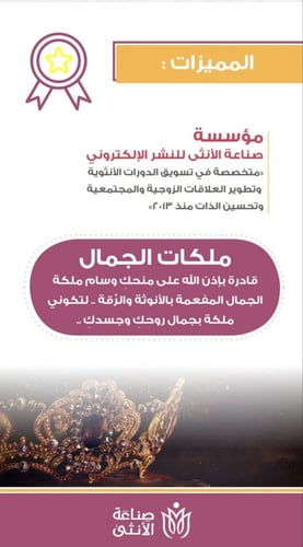 ملكات الجمال