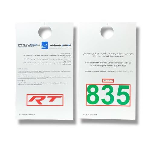 تعليقة مراية دودج