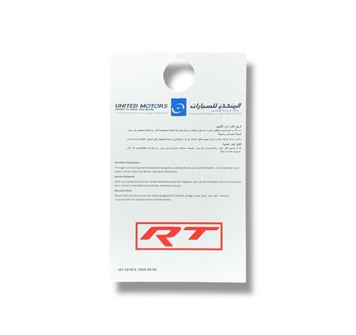 تعليقة مراية دودج