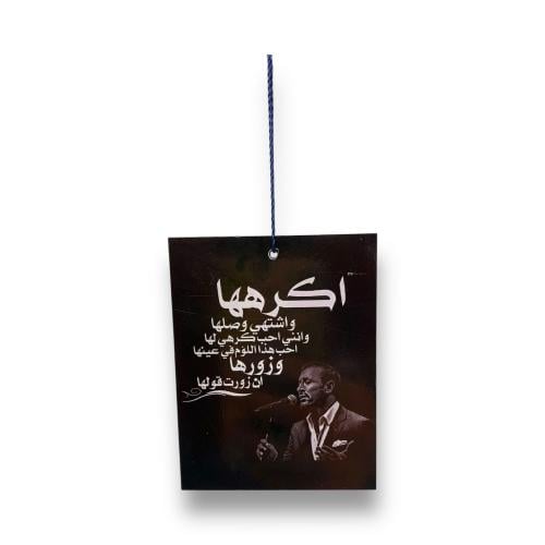 تعليقة - عبادي الجوهر