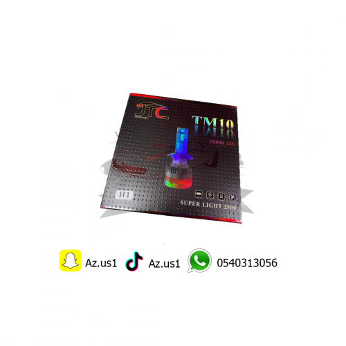 ليد 1000 واط H1