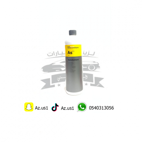 شامبو As كوش كيمي