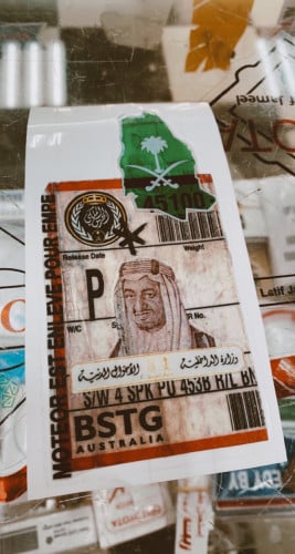 استكر جوال