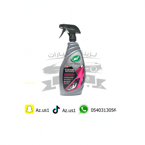 واكس ترتل بخاصيه النانو