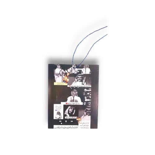 تعليقة - عبدالمجيد عبدالله