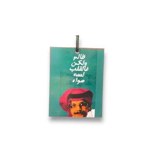 تعليقة -هو صحيح الهوى غلاب