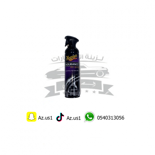 ملمع كفرات