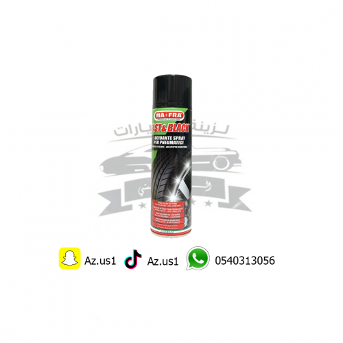 ملمع كفرات مافرا