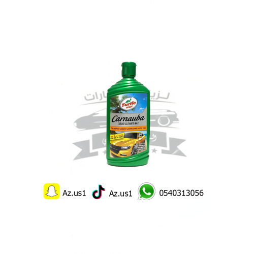 كرنوبا واكس ترتل واكس