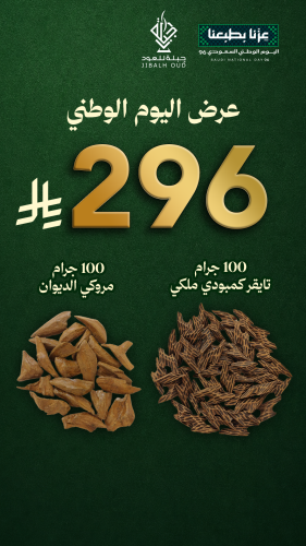 100 جرام تايقر كمبودي الملكي × 100 جرام مروكي الدي...