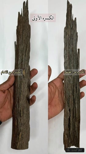 كسرتين عود آسام طبيعي للإهداء 152