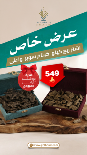 ربع كيلو كينام سوبر و أعلى + هدية ربع كيلو تايقر ك...