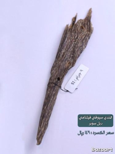 كسر سيوفي فيتنامي