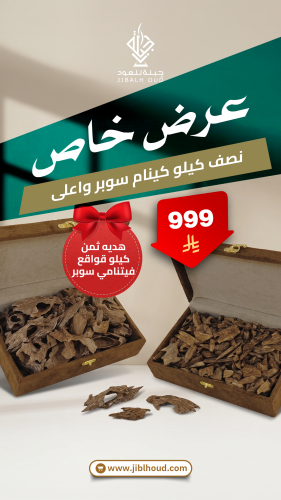 نصف كيلو كينام سوبر وأعلى + هدية ثمن كيلو قواقع في...