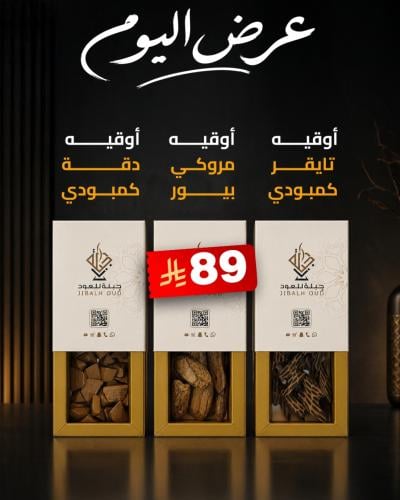أوقية ( تايقر كمبودي + دقة كمبودي + مروكي بيور )
