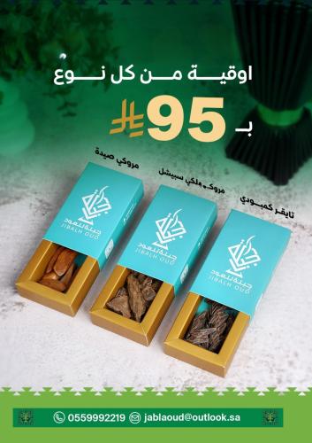 3 أوقيات