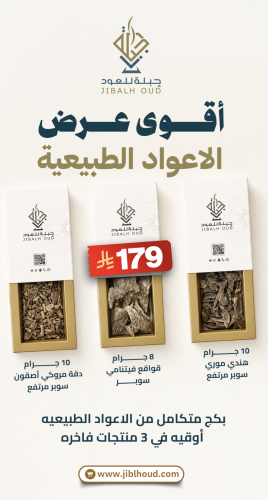 عرض أوقيه طبيعي MIX فاخر