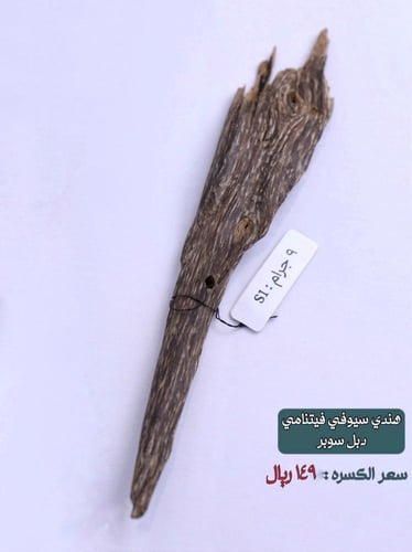 كسر سيوفي فيتنامي