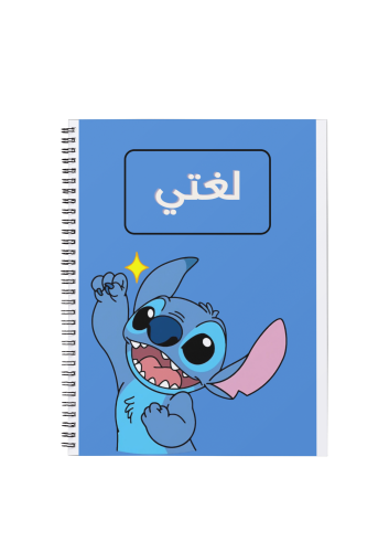 دفتر ستيتش 2