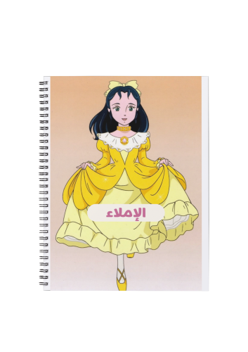 دفتر سالي 2