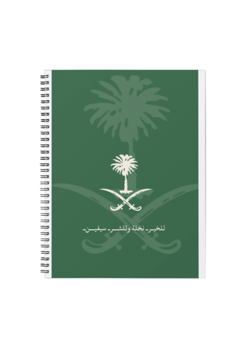 دفتر اليوم الوطني