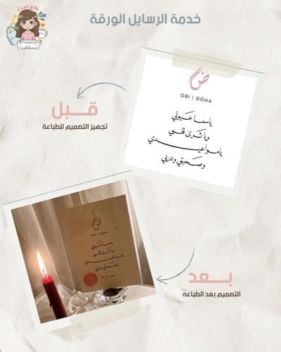 جريدة عروس مقاس A3